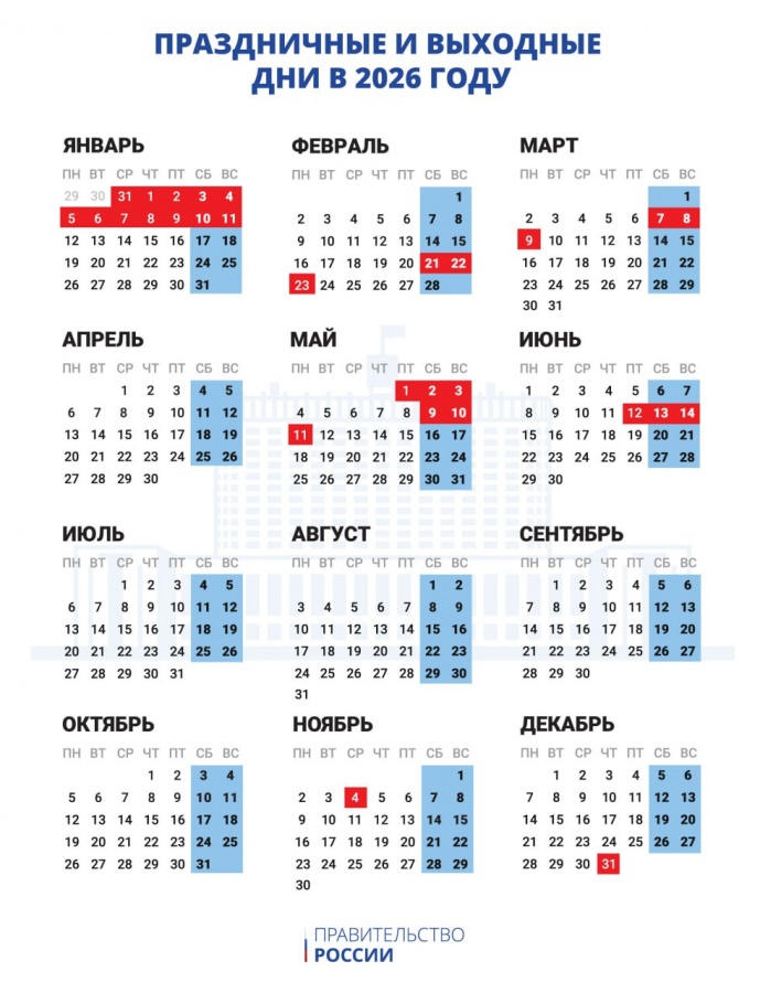 Стало известно, когда будут отдыхать нижегородцы в 2026 году - фото 1