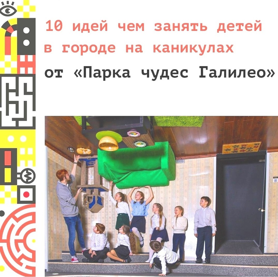 Названы 10 способов детского досуга в Нижнем Новгороде - фото 1