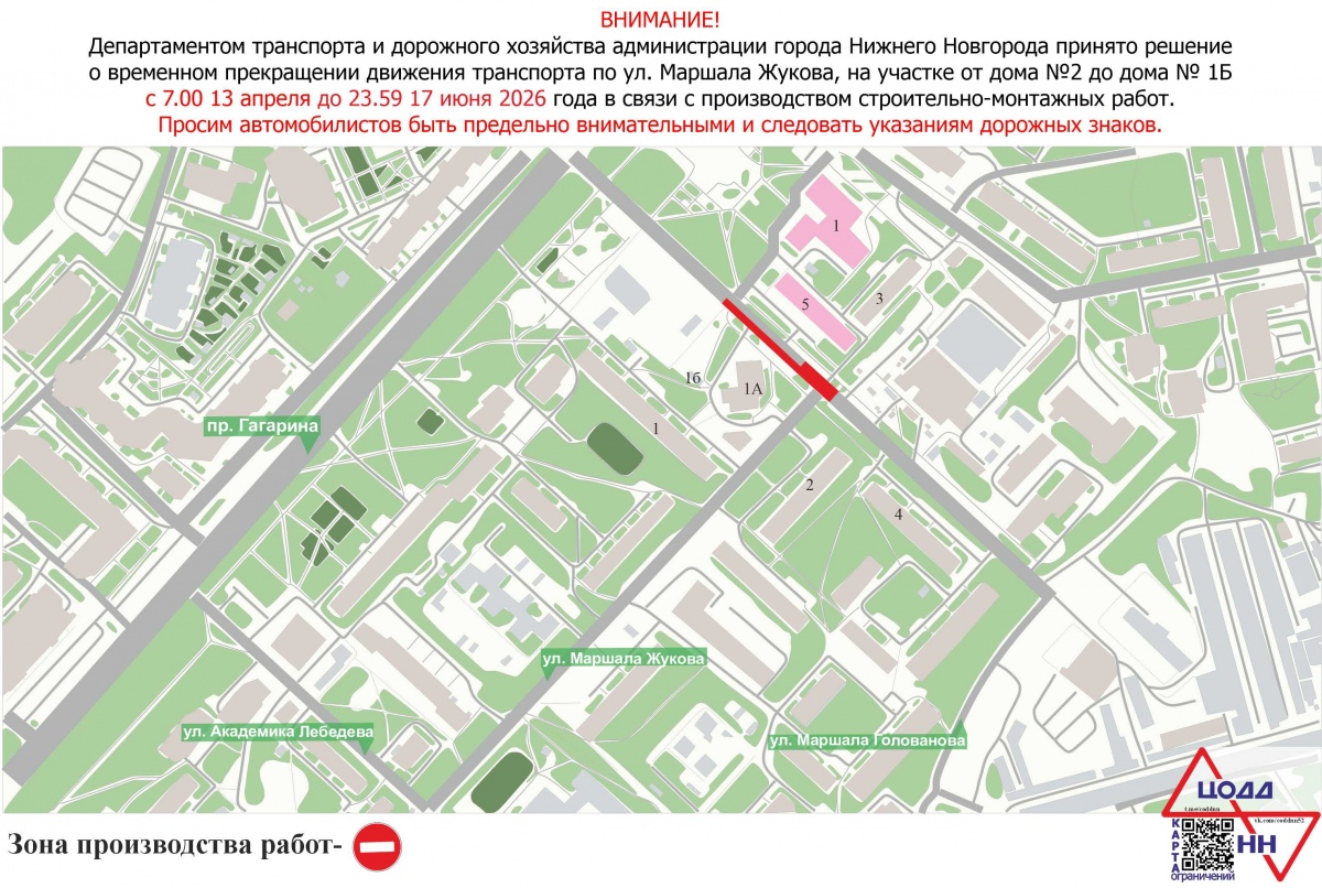 Улицу рядом с проспектом Гагарина в Нижнем Новгороде перекроют на два месяца - фото 1