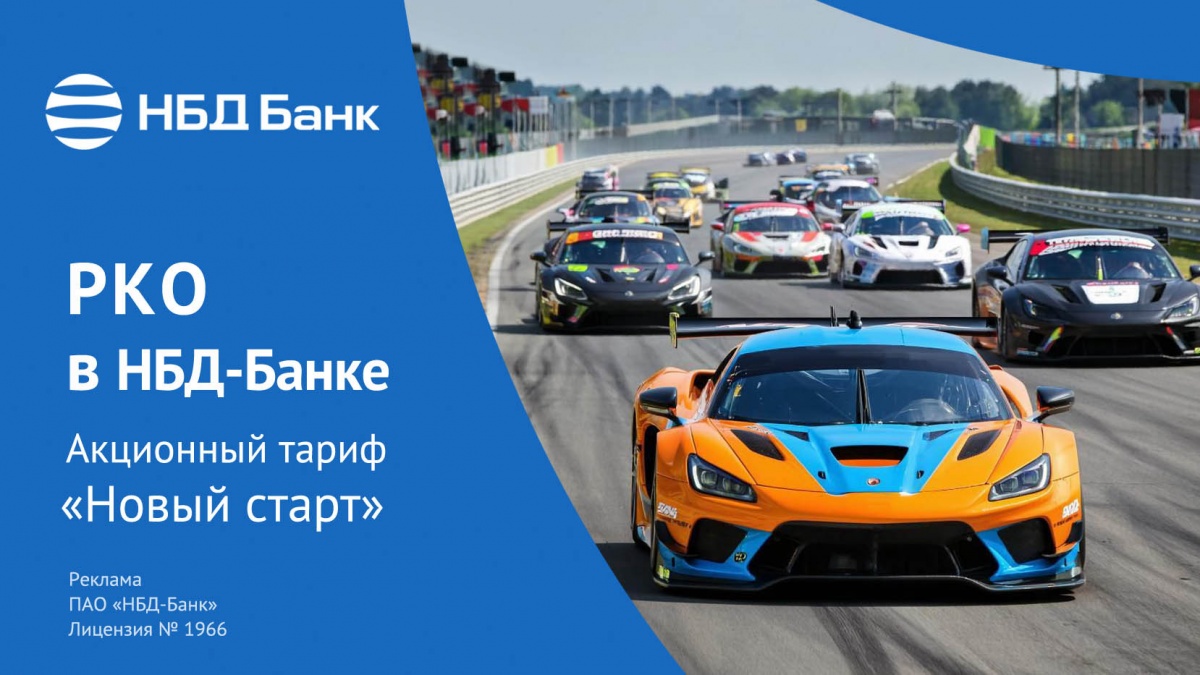 НБД-Банк запускает акцию «Новый старт» для предпринимателей - фото 1