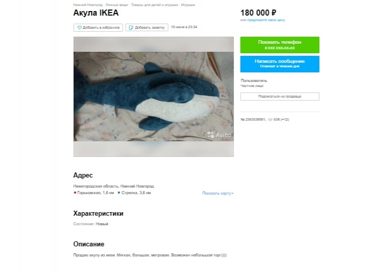 Нижегородцы продают акул из ИКЕА за сотни тысяч рублей - фото 3