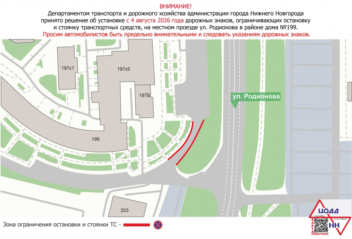 Парковку запретят на участках улицы Родионова и Верхневолжской набережной - фото 2