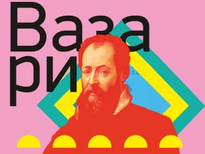 Искусство Возрождения: Вазари и современники