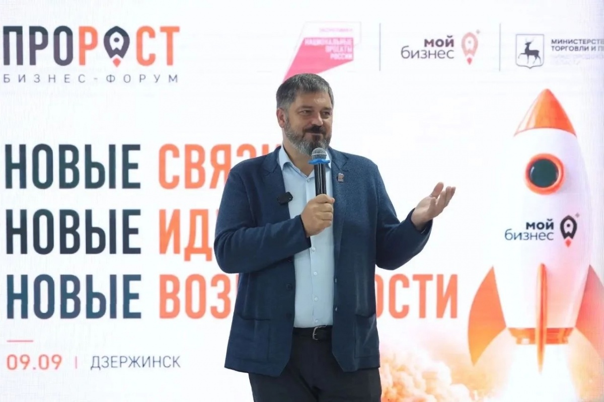 Бизнес-форум «ПроРОСТ» состоялся в Дзержинске - фото 1