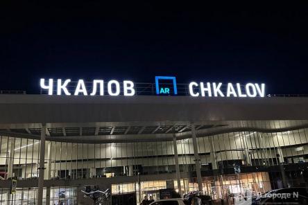 Ограничения ввели в аэропорту Нижнего Новгорода утром 3 сентября 