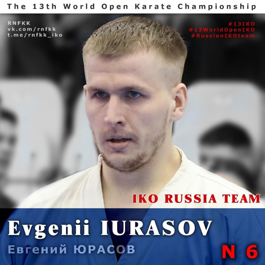 Каратист из Дзержинска Евгений Юрасов вошел в число сильнейших бойцов мира - фото 1
