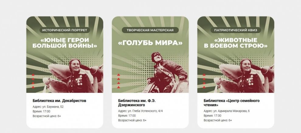 «Библионочь» пройдет в Нижнем Новгороде 26 апреля - фото 22