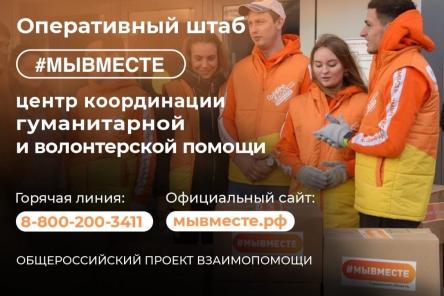 В Мининском университете собрали гуманитарную помощь для участников СВО