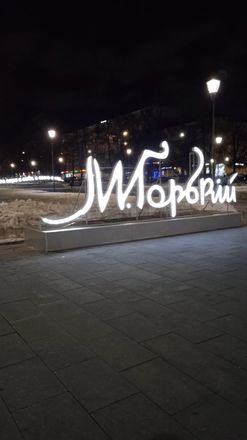 Вандалы сломали световую инсталляцию на площади Горького - фото 2
