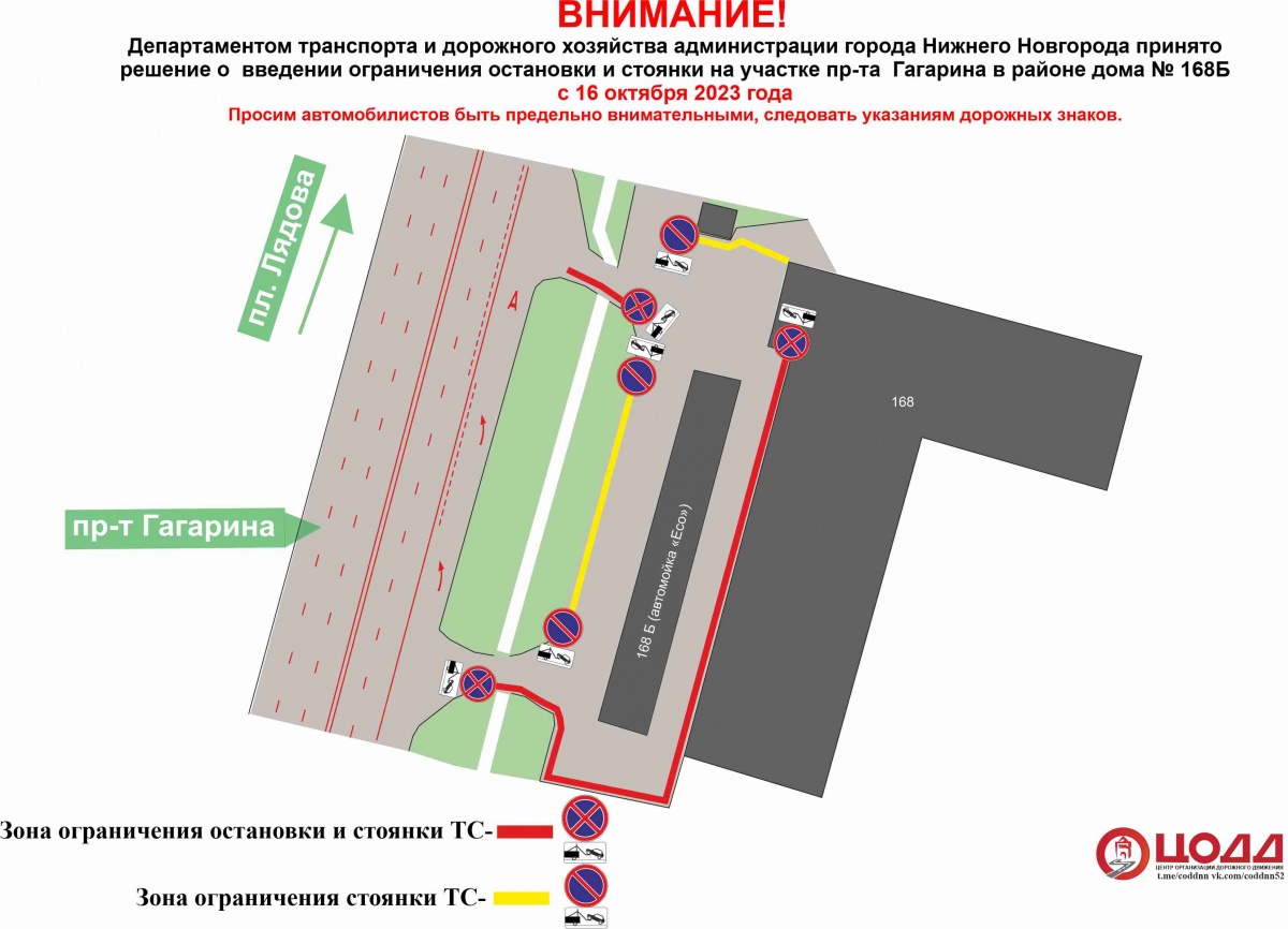 Парковку запретят на участке проспекта Гагарина с 16 октября - фото 1