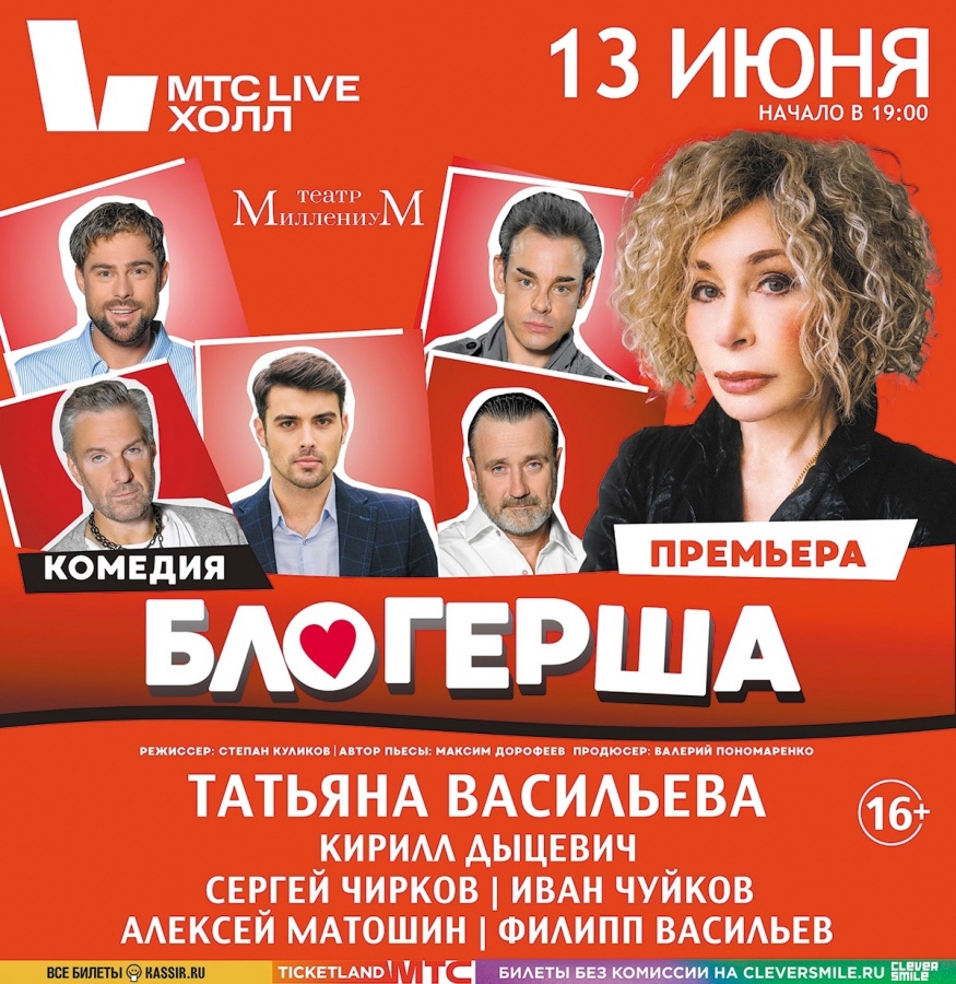 Премьера комедии &laquo;Блогерша&raquo; пройдет в Нижнем Новгороде - фото 1