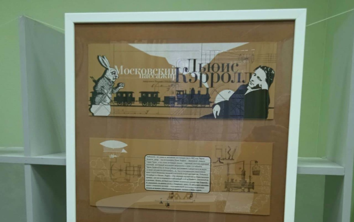 Историю визита Льюиса Кэррола в Нижний Новгород представили в нижегородской библиотеке - фото 1