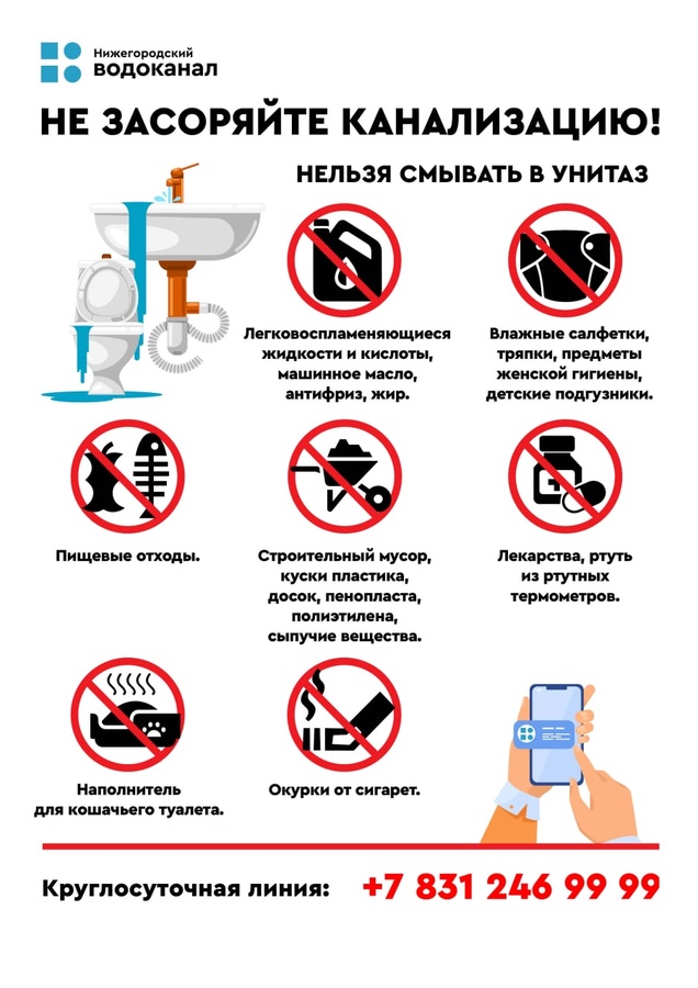Число засоров на сетях в Нижнем Новгороде выросло из-за нарушений правил пользования канализацией  - фото 1