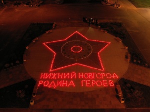 1418 свечей зажгли в нижегородском Парке Победы в память о погибших на войне