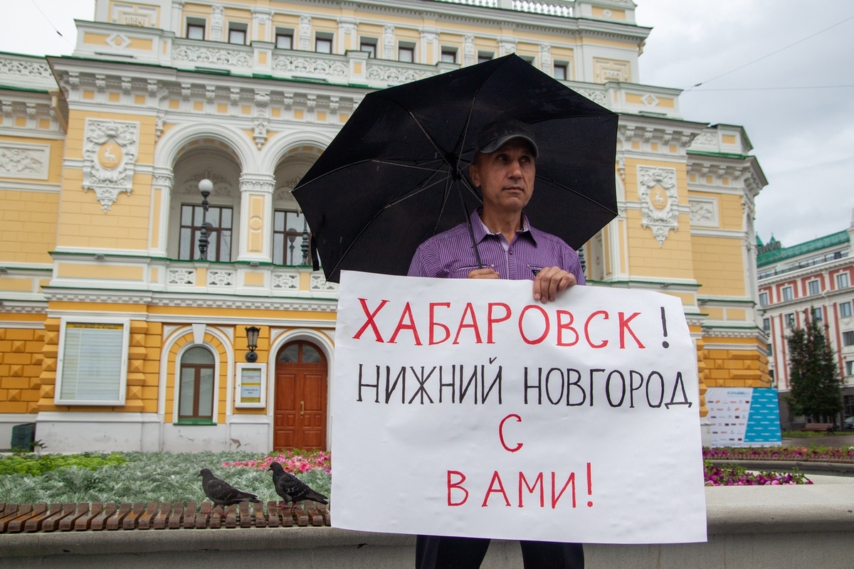 Нижегородцы пикетировали за Хабаровск, Платошкина и против обнуления России - фото 1