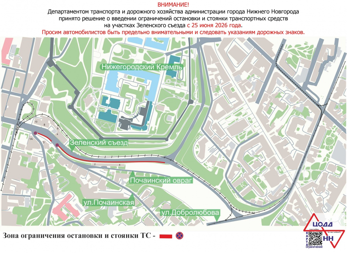 Парковку ограничат на Зеленском съезде в Нижнем Новгороде - фото 1