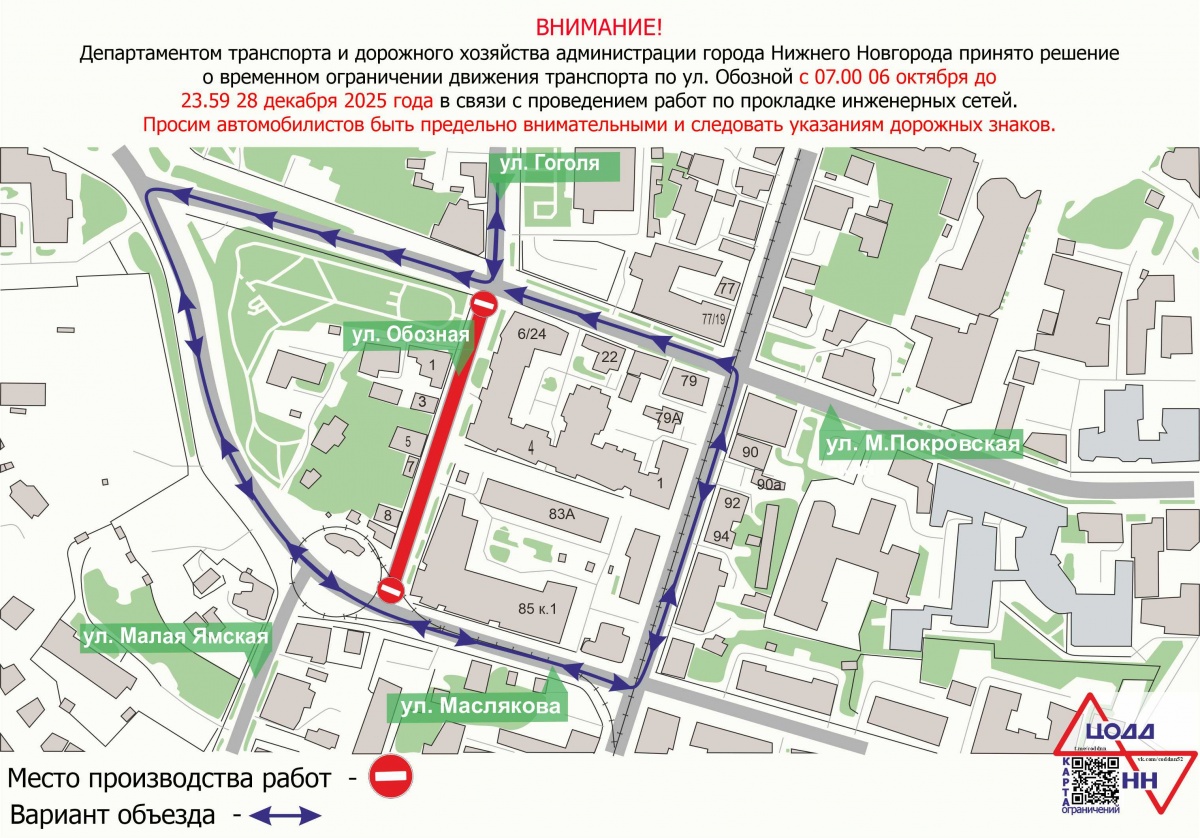 Улицу в центре Нижнего Новгорода перекроют до конца 2025 года - фото 1