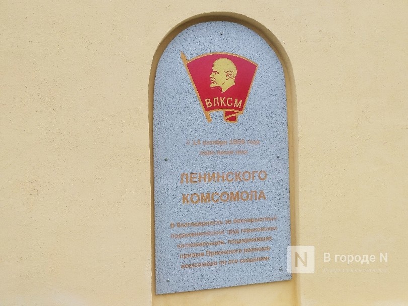 Памятные доски в честь Комсомола установили на одном из входов в &laquo;Швейцарию&raquo; - фото 1