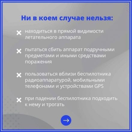 Что делать и где прятаться при атаке БПЛА: инструкция для нижегородцев - фото 4