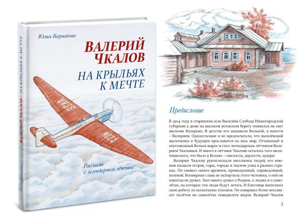 Дмитрий Иванов: Главные книжные новинки и яркие события 2025 года - фото 23