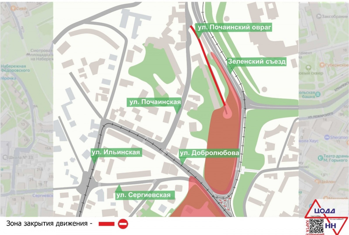 Движение запретят по улице Почаинский овраг в Нижнем Новгороде до 26 октября - фото 1