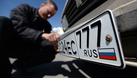 В России появятся квадратные автомобильные номера