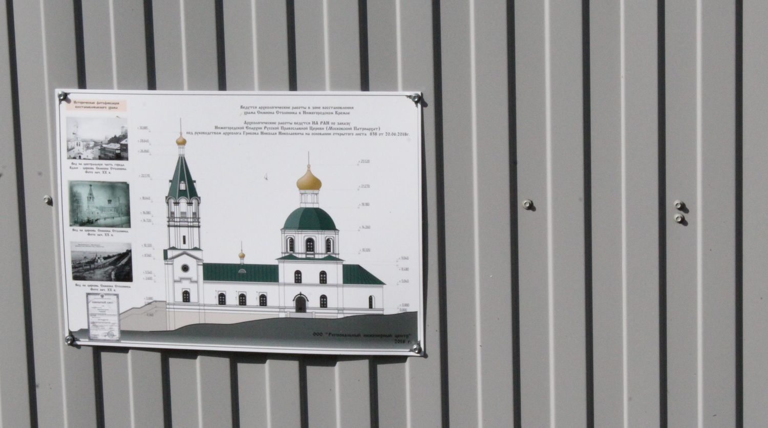 В Нижегородском кремле обнаружили кладбище (ФОТО) - фото 3