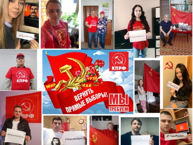 Нижегородцам предложили заменить первомайские демонстрации онлайн-акцией #ПервомайДома - фото 1