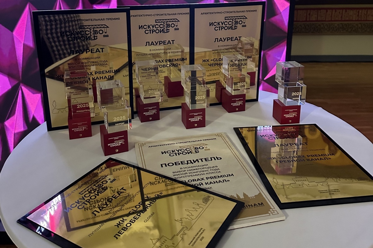 GloraX стал обладателем шести наград нижегородской премии &laquo;Искусство строить&raquo; - фото 1
